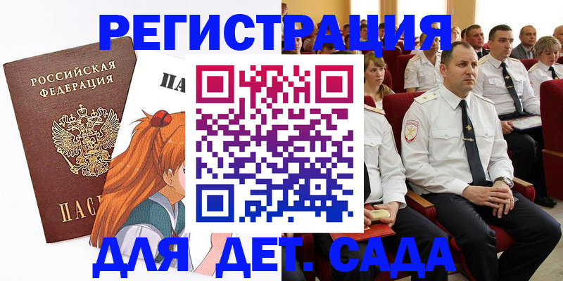 временная регистрация недорого в Химках