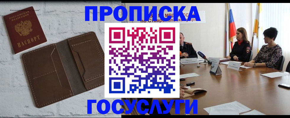 регистрация для школы в Химках