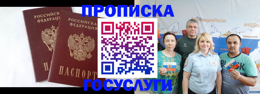 временная регистрация поиск в Химках