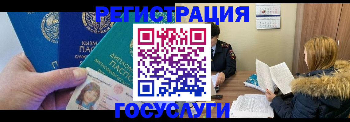 прописка паспорт в Химках